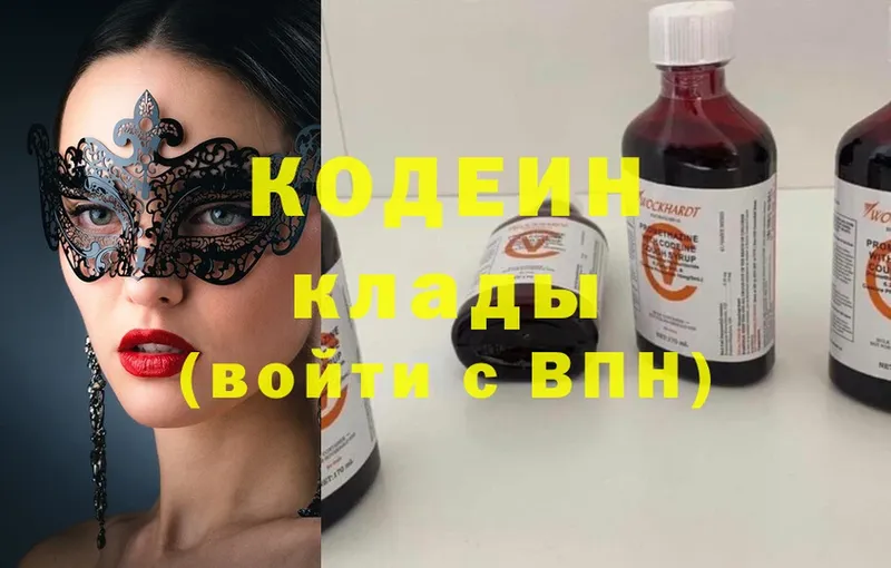 Кодеиновый сироп Lean Purple Drank  Ипатово 