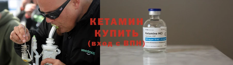 купить наркоту  Ипатово  OMG как войти  Кетамин VHQ 